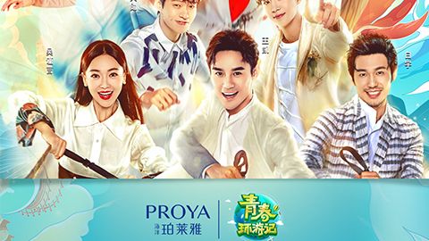 海洋银河贵宾汇GALAXYX《青春环游记》，青春发光之旅启程